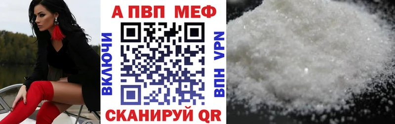 A-PVP СК  где найти   Качканар 