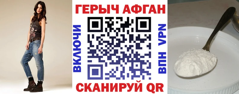 площадка наркотические препараты  Качканар  Героин VHQ  купить наркотик 