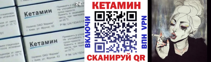 КЕТАМИН VHQ  Качканар 