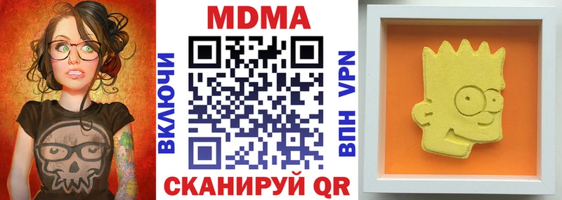 MDMA Molly  блэк спрут сайт  Качканар 