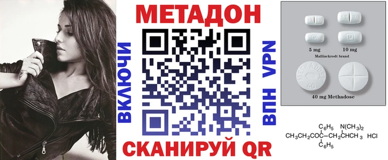 купить наркотики сайты блэк спрут онион Метадон VHQ Качканар